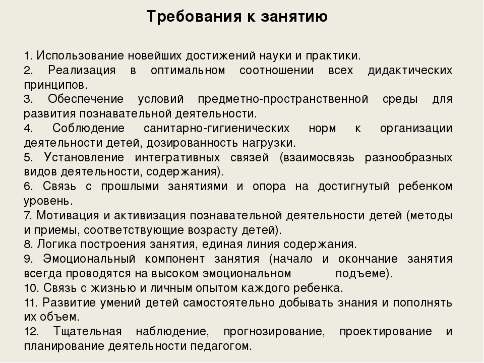 Компоненты занятия