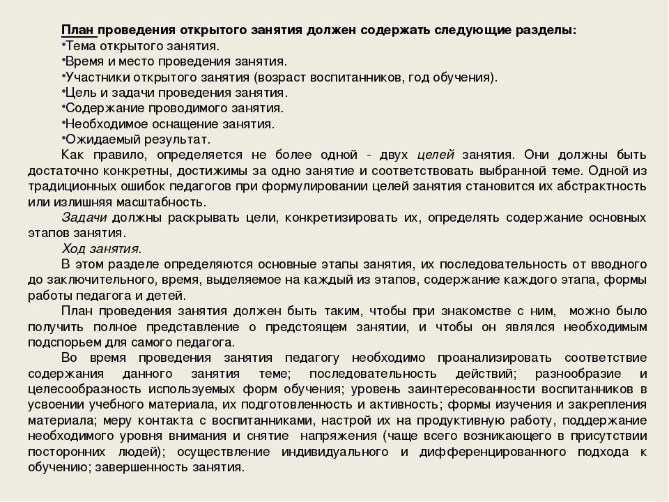 Презентация "Организованная  образовательная деятельность в ДОУ в соответствии с ФГОС ДО"