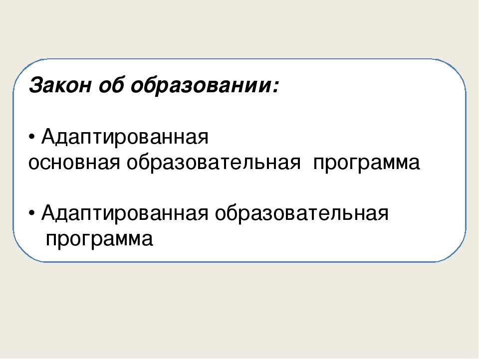 Презентация "Структура АООП, АОП ДО с учетом требований ФГОС ДО"