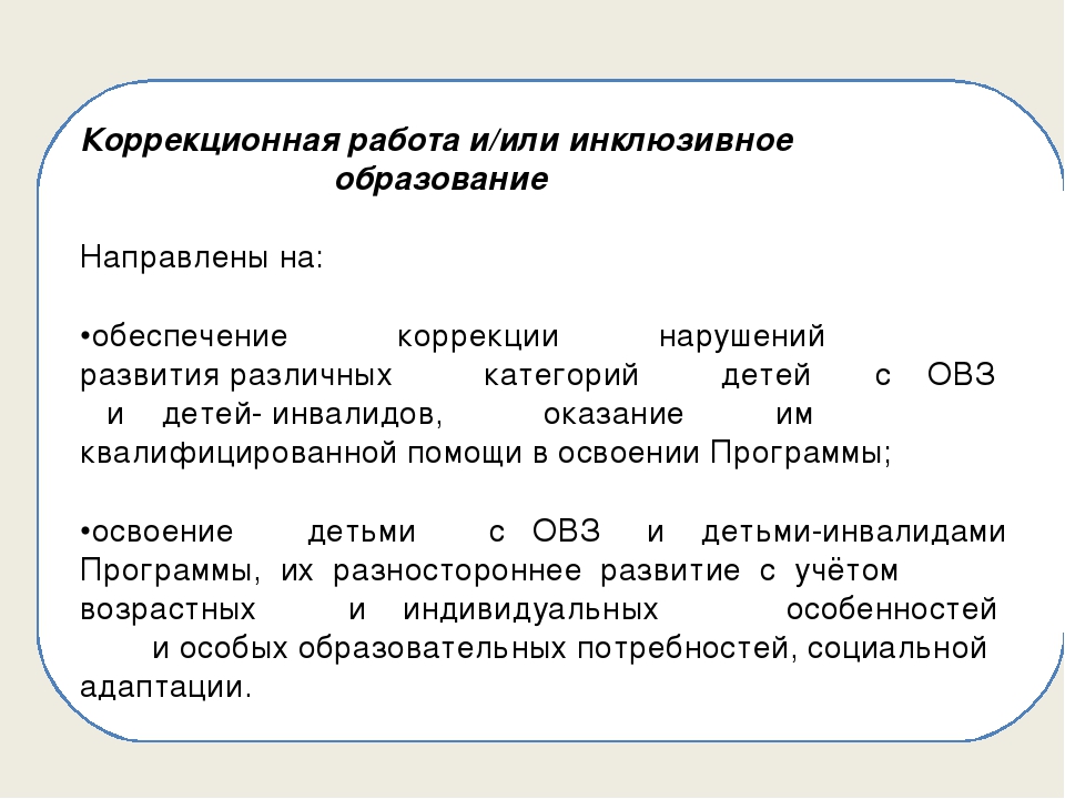 Презентация "Структура АООП, АОП ДО с учетом требований ФГОС ДО"