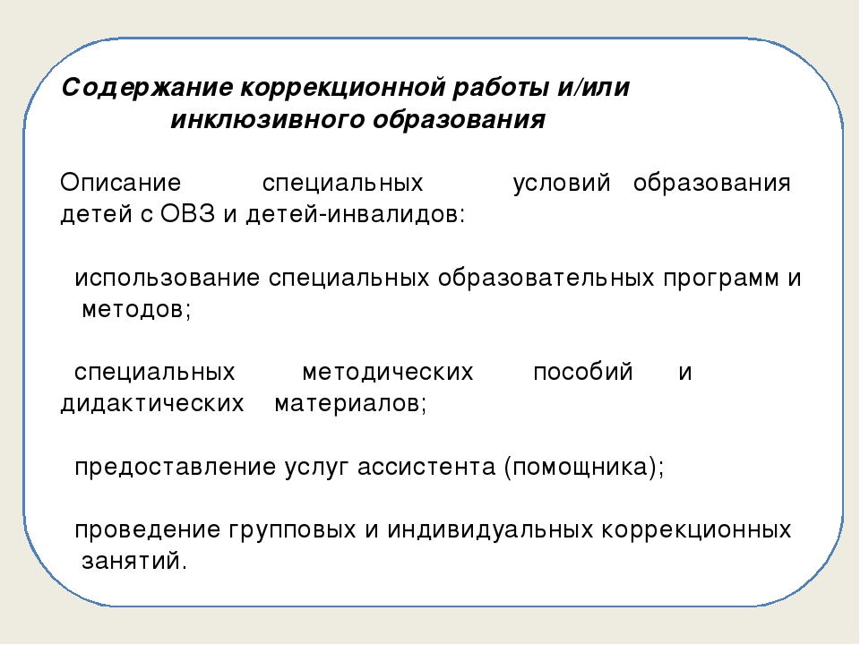 Презентация "Структура АООП, АОП ДО с учетом требований ФГОС ДО"