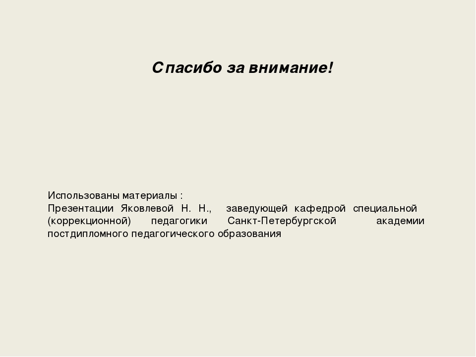 Презентация "Структура АООП, АОП ДО с учетом требований ФГОС ДО"