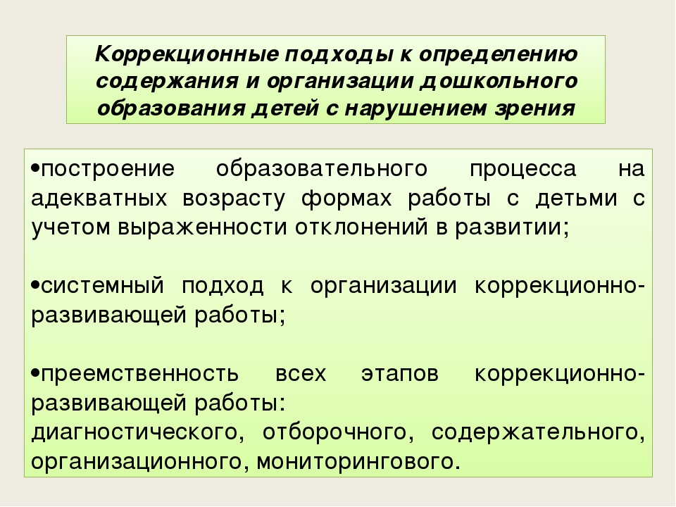 Презентация "Специфика организации образовательного процесса в ДОУ на основе ФГОС ДО"