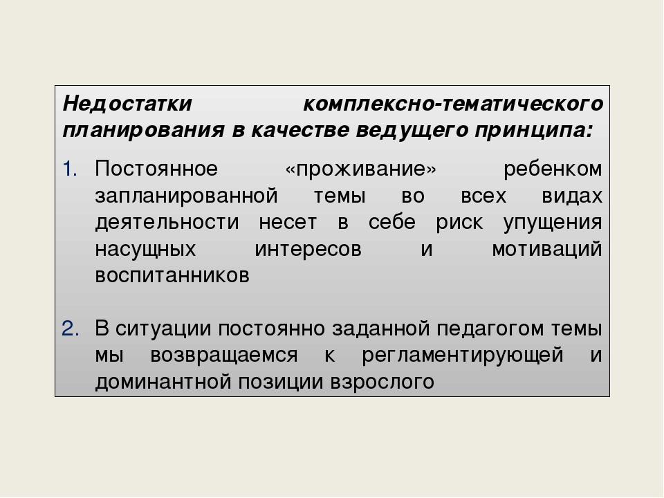 Презентация "Специфика организации образовательного процесса в ДОУ на основе ФГОС ДО"