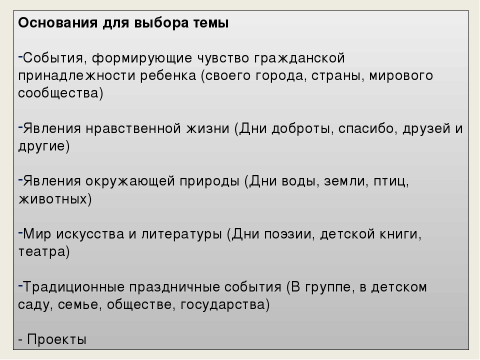 Презентация "Специфика организации образовательного процесса в ДОУ на основе ФГОС ДО"