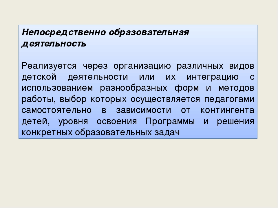 Презентация "Специфика организации образовательного процесса в ДОУ на основе ФГОС ДО"
