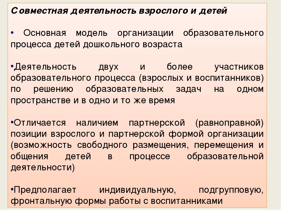 Презентация "Специфика организации образовательного процесса в ДОУ на основе ФГОС ДО"
