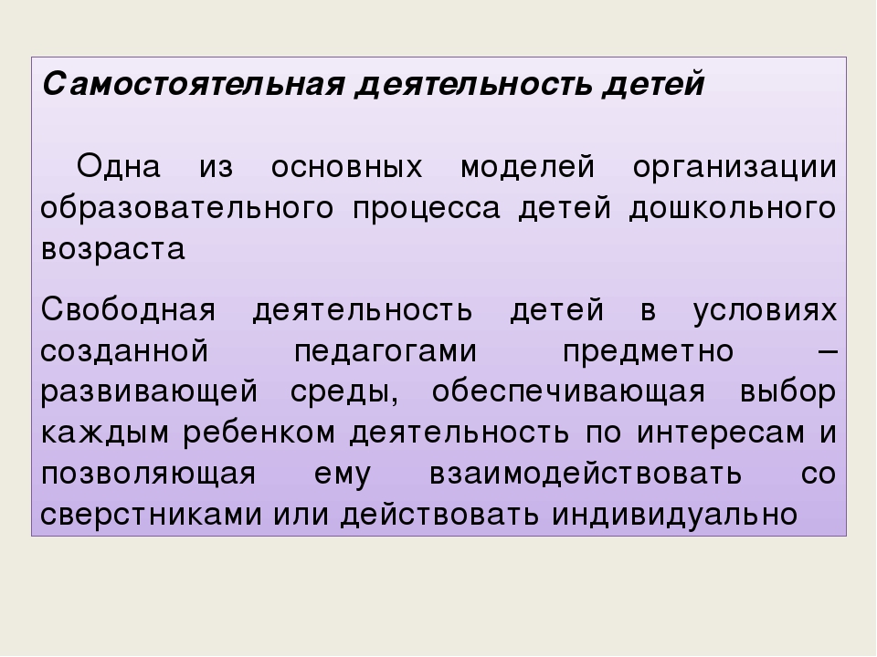 Презентация "Специфика организации образовательного процесса в ДОУ на основе ФГОС ДО"