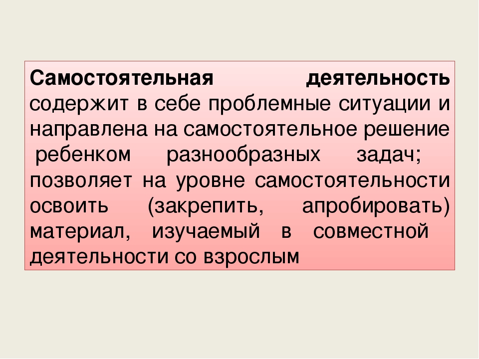 Презентация "Специфика организации образовательного процесса в ДОУ на основе ФГОС ДО"