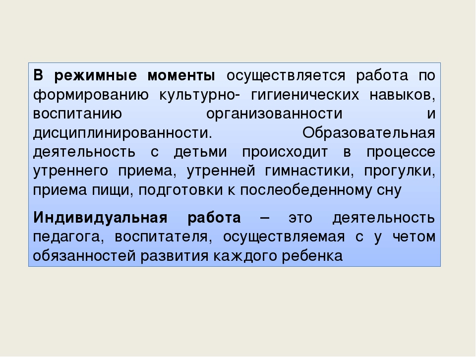 Презентация "Специфика организации образовательного процесса в ДОУ на основе ФГОС ДО"