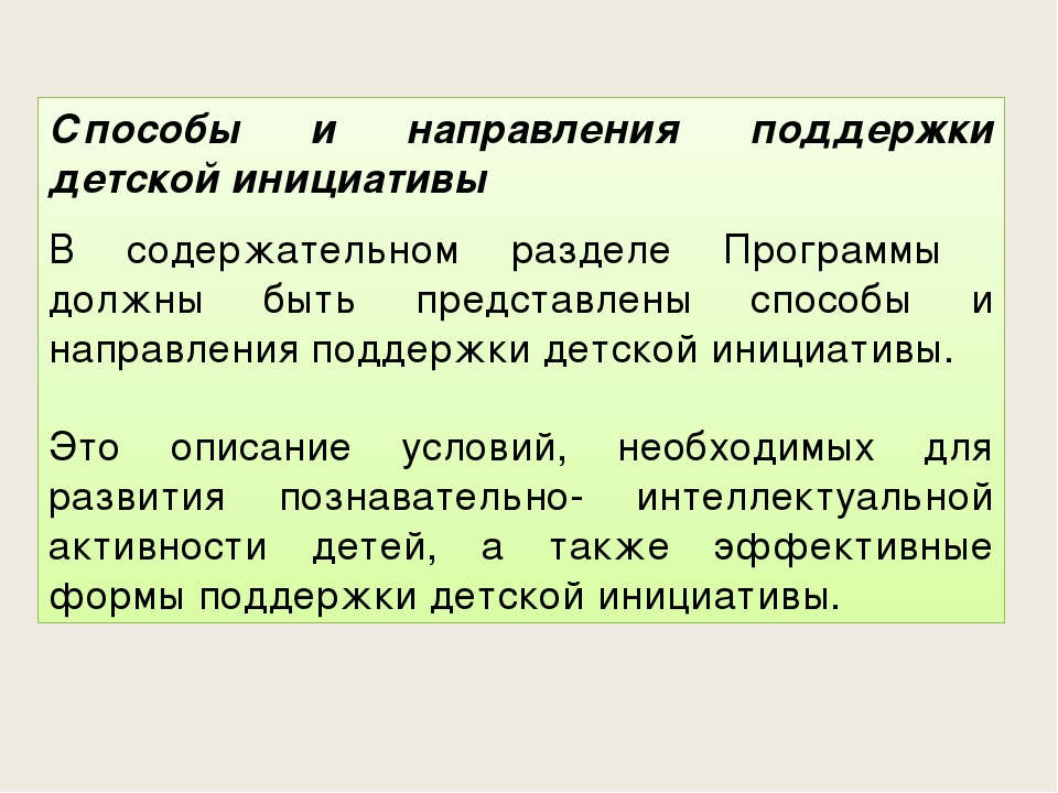 Презентация "Специфика организации образовательного процесса в ДОУ на основе ФГОС ДО"