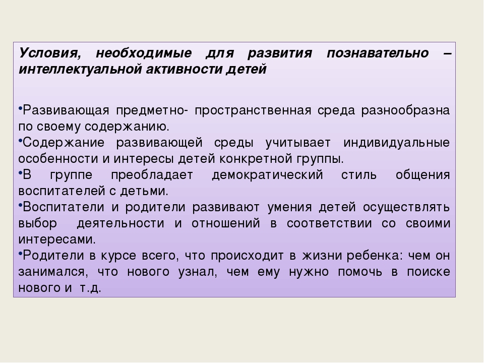 Презентация "Специфика организации образовательного процесса в ДОУ на основе ФГОС ДО"