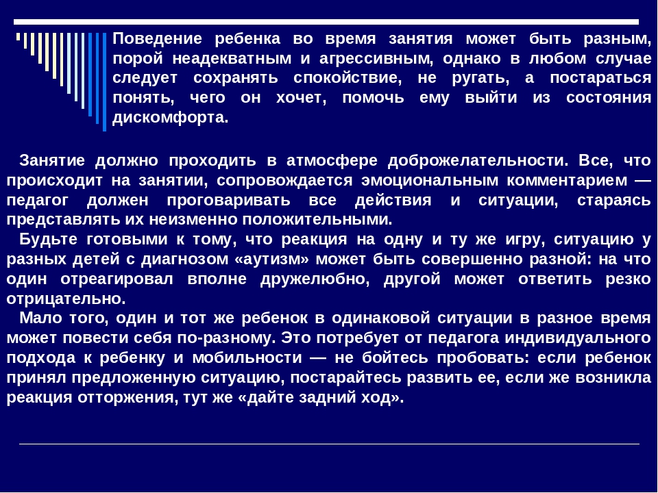Презентация "Особенности работы со слепыми детьми с аутистическими проявлениями в поведении"