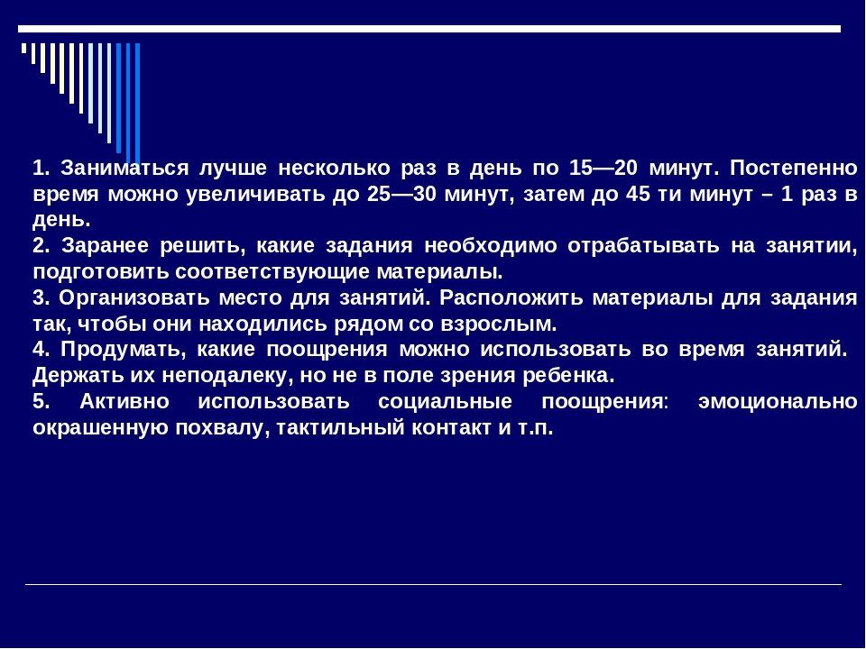 Презентация "Особенности работы со слепыми детьми с аутистическими проявлениями в поведении"