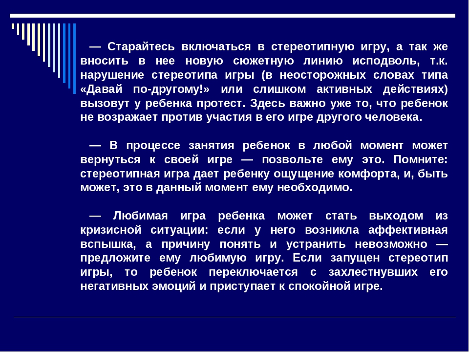 Презентация "Особенности работы со слепыми детьми с аутистическими проявлениями в поведении"