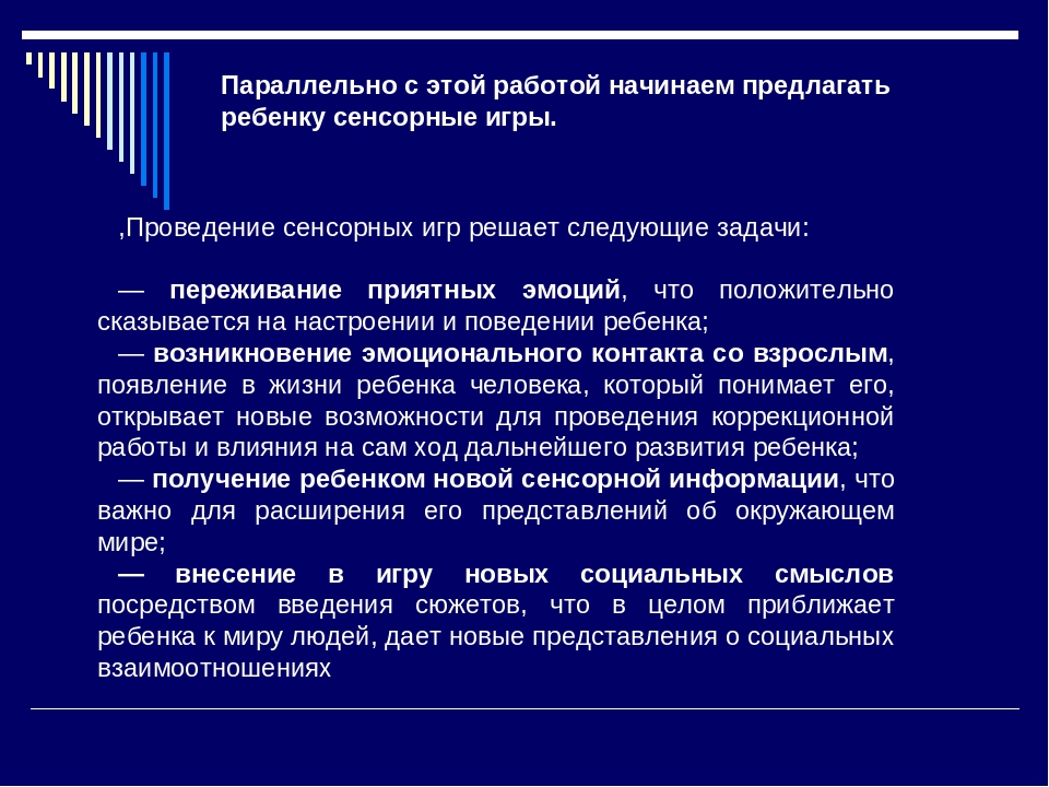 Презентация "Особенности работы со слепыми детьми с аутистическими проявлениями в поведении"