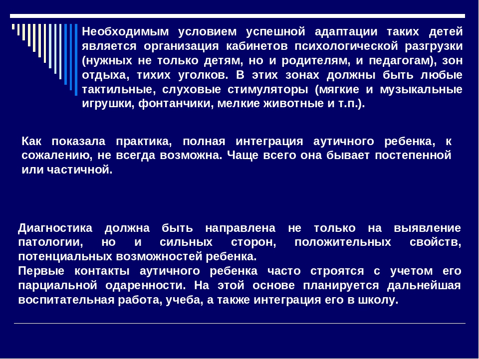 Презентация "Особенности работы со слепыми детьми с аутистическими проявлениями в поведении"