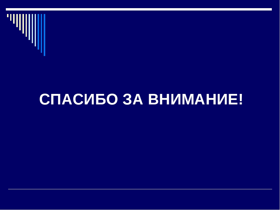 Презентация "Особенности работы со слепыми детьми с аутистическими проявлениями в поведении"