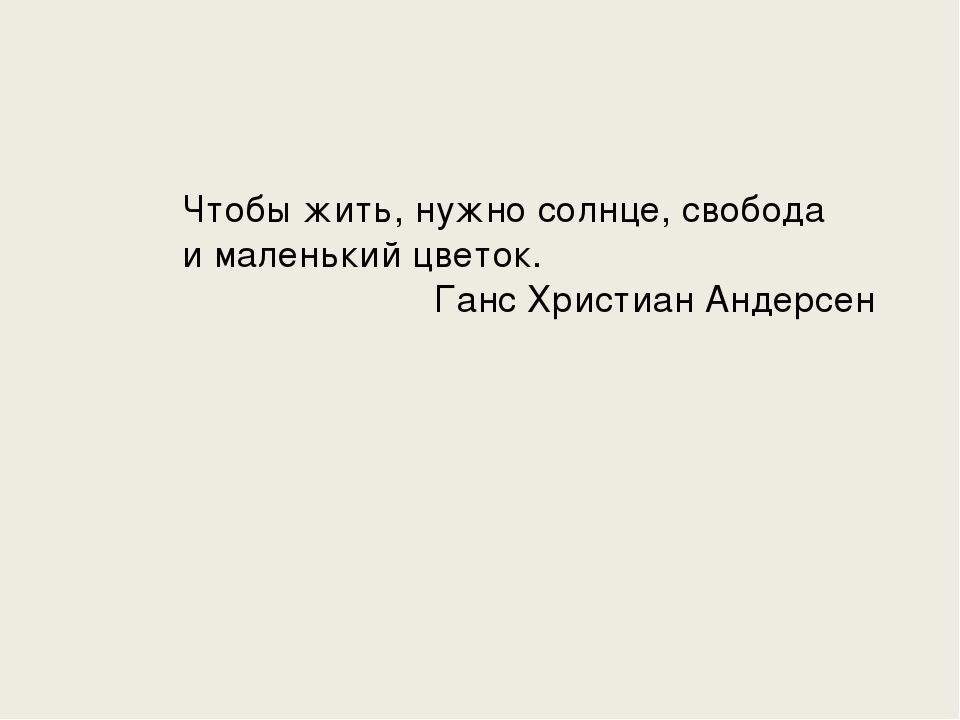 Презентация "Тематическая акция как средство реализации  творческого и социального потенциала  детей, родителей и педагогов"