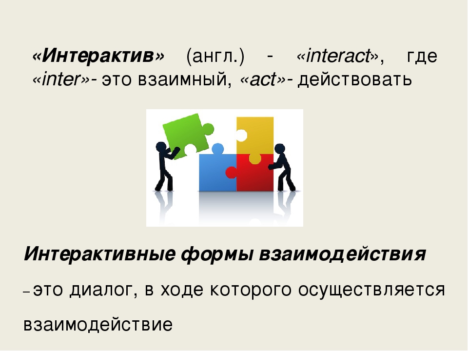 Презентация «Активные формы взаимодействия с родителями как социальными партнерами в условиях дошкольного учреждения компенсирующего вида»