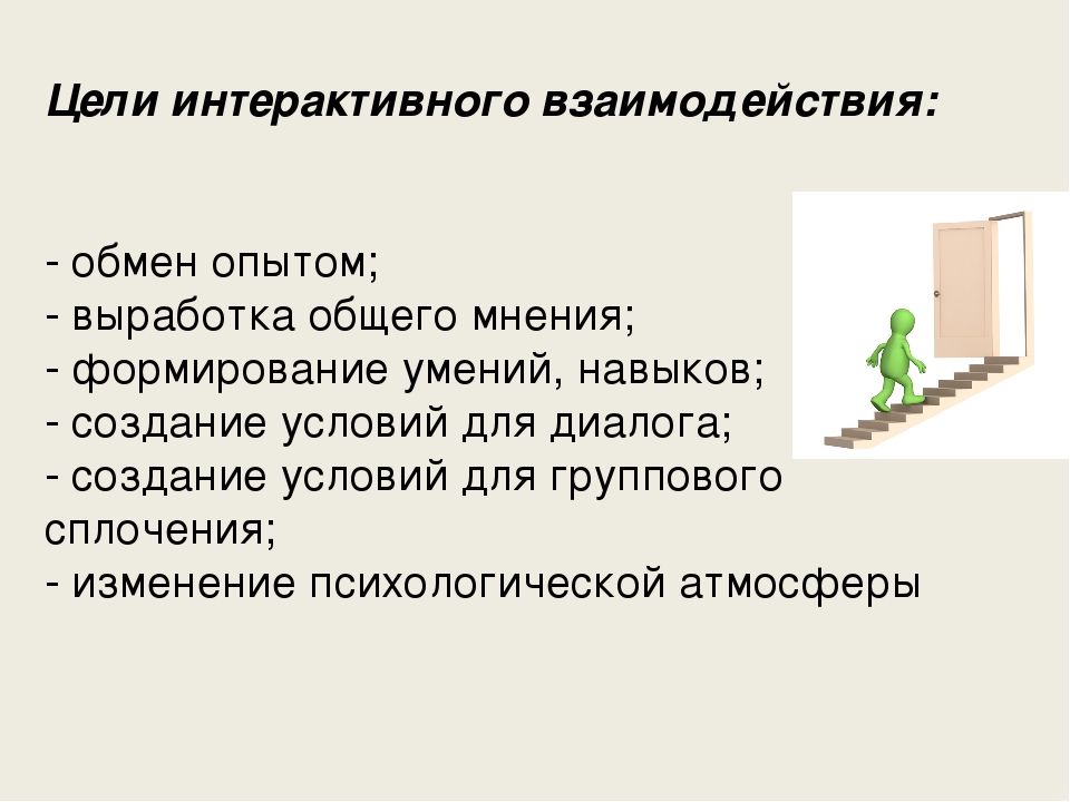 Презентация «Активные формы взаимодействия с родителями как социальными партнерами в условиях дошкольного учреждения компенсирующего вида»