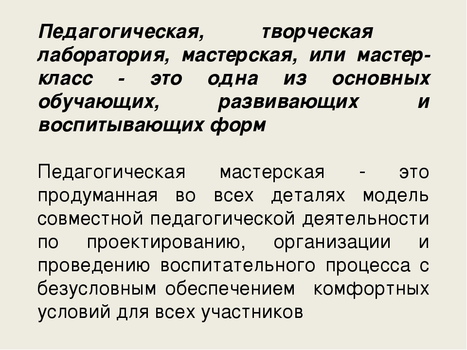 Презентация «Активные формы взаимодействия с родителями как социальными партнерами в условиях дошкольного учреждения компенсирующего вида»