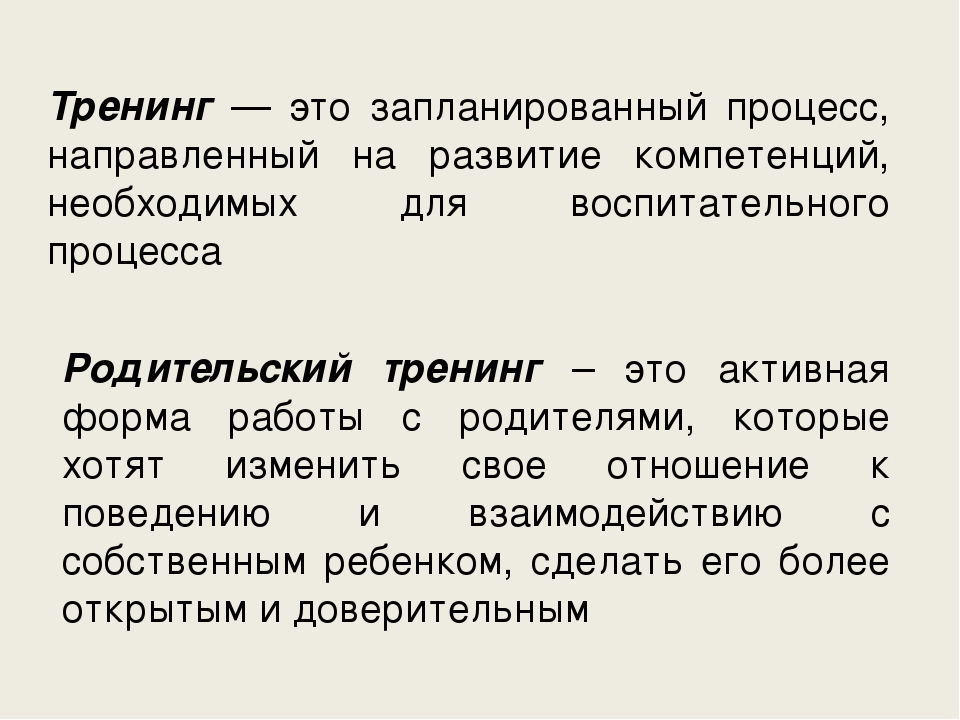 Презентация «Активные формы взаимодействия с родителями как социальными партнерами в условиях дошкольного учреждения компенсирующего вида»
