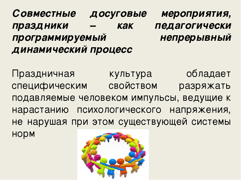 Презентация «Активные формы взаимодействия с родителями как социальными партнерами в условиях дошкольного учреждения компенсирующего вида»
