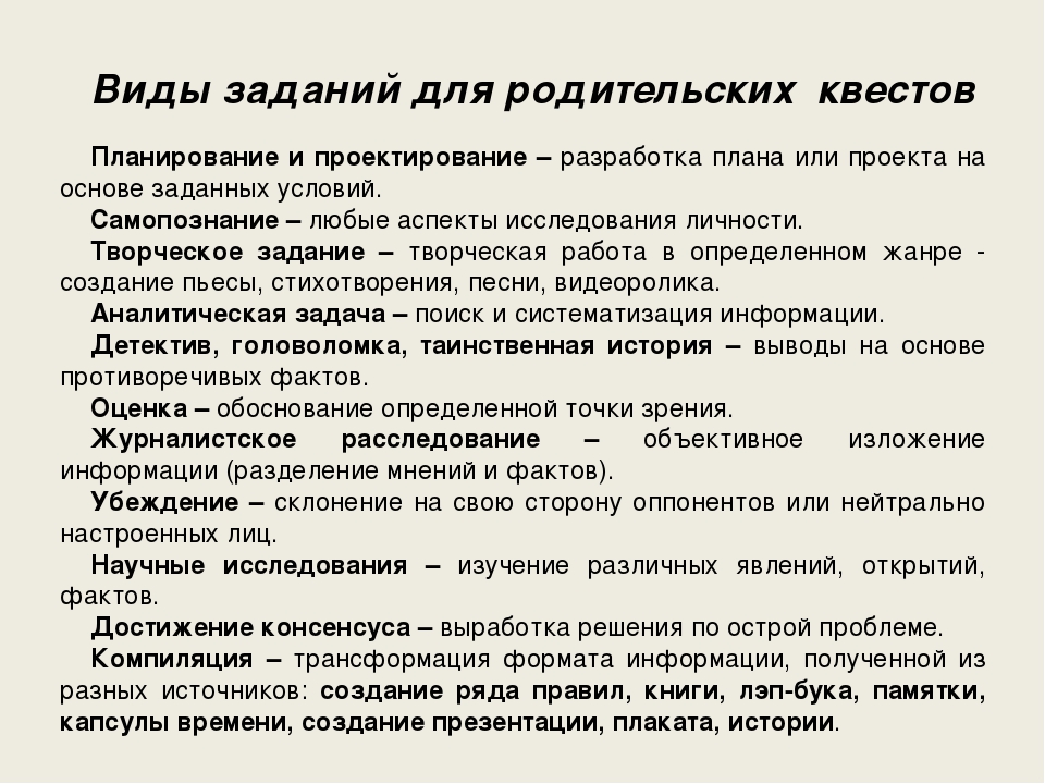 Презентация «Активные формы взаимодействия с родителями как социальными партнерами в условиях дошкольного учреждения компенсирующего вида»