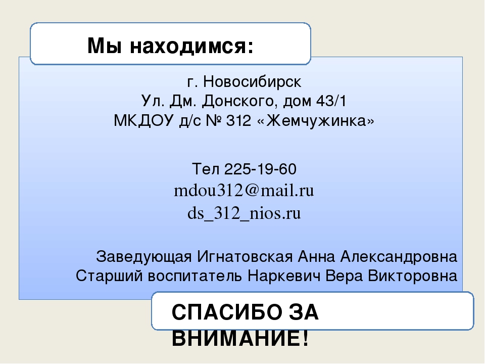 Презентация «Активные формы взаимодействия с родителями как социальными партнерами в условиях дошкольного учреждения компенсирующего вида»
