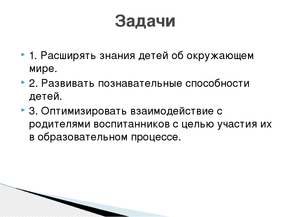 Презентация на тему "Организация проектной деятельности с детьми старшего дошкольного возраста"