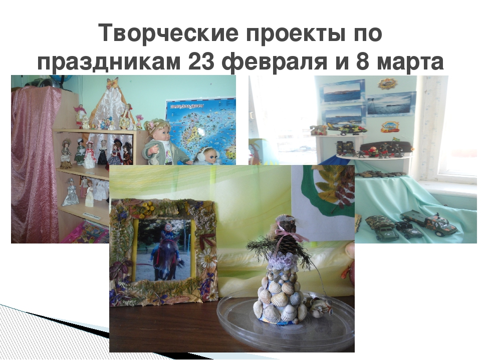 Презентация на тему "Организация проектной деятельности с детьми старшего дошкольного возраста"