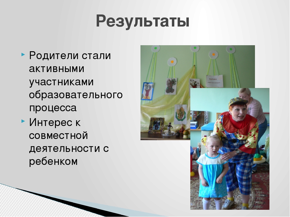 Презентация на тему "Организация проектной деятельности с детьми старшего дошкольного возраста"