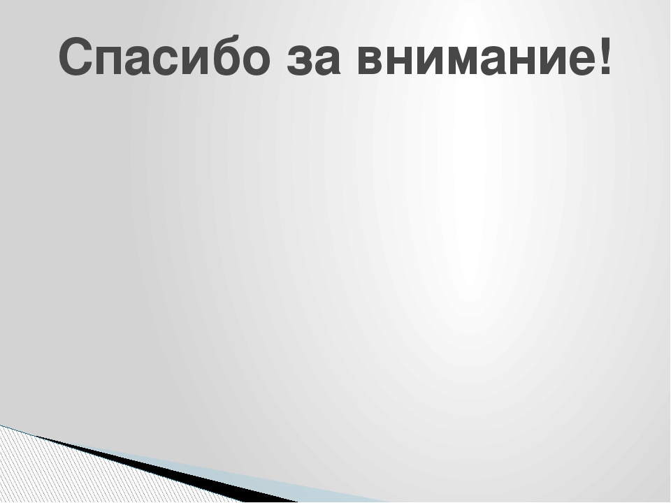 Презентация на тему "Организация проектной деятельности с детьми старшего дошкольного возраста"