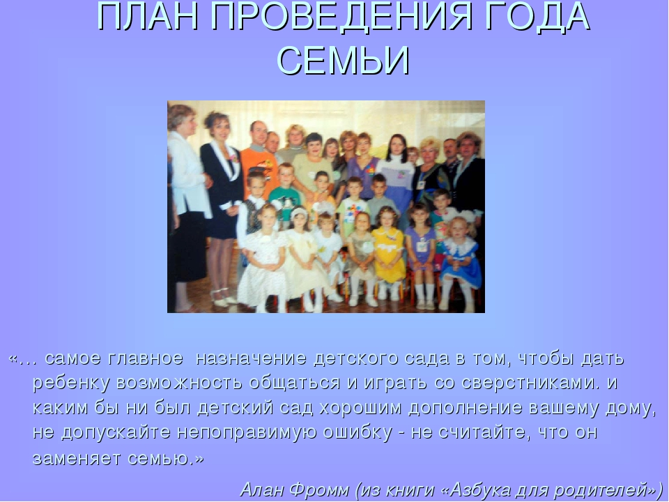 Презентация "Вовлечение родителей в образовательный процесс ДОУ"