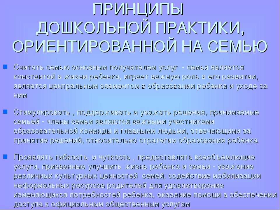 Презентация "Вовлечение родителей в образовательный процесс ДОУ"