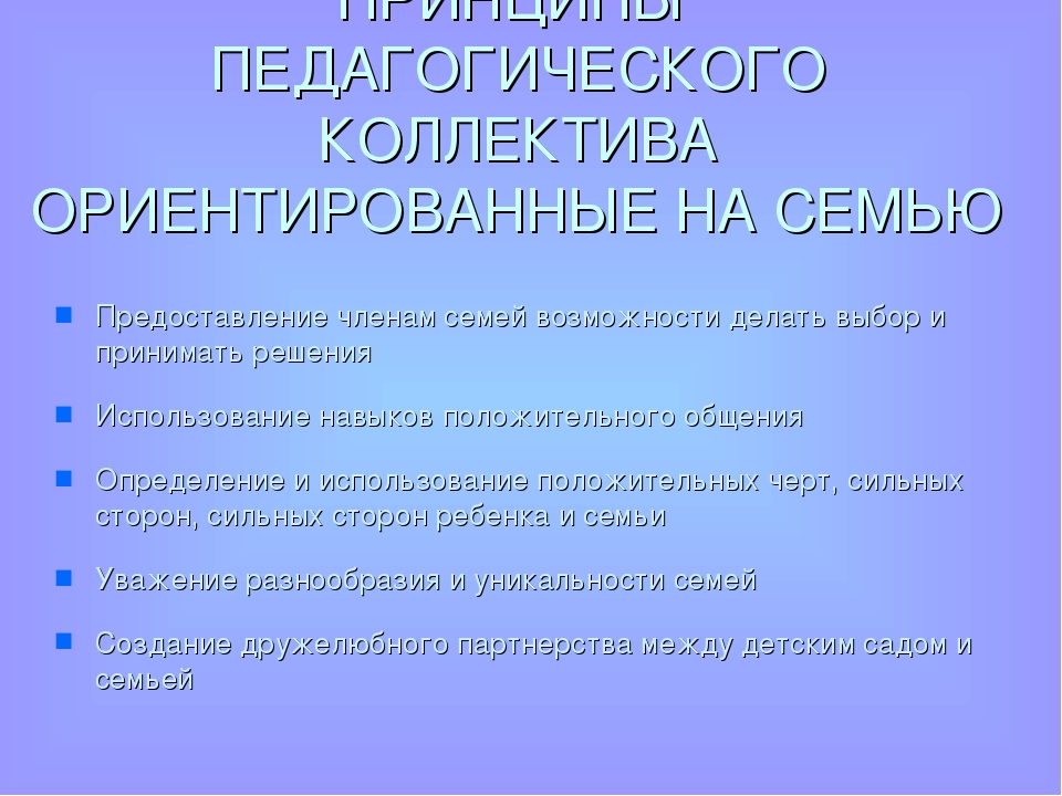 Презентация "Вовлечение родителей в образовательный процесс ДОУ"