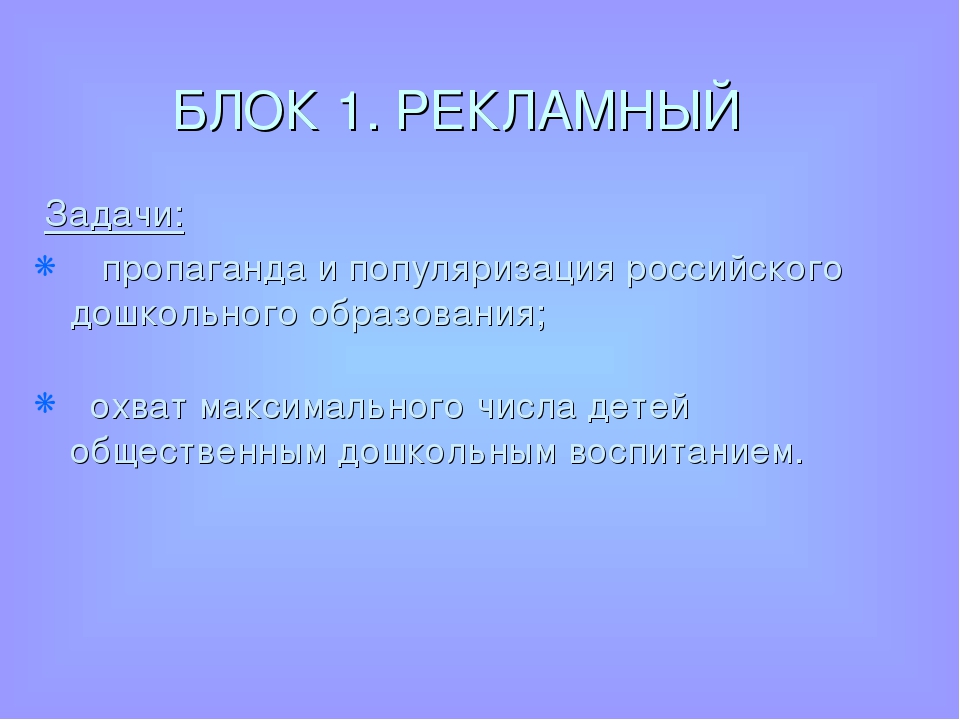 Презентация "Вовлечение родителей в образовательный процесс ДОУ"