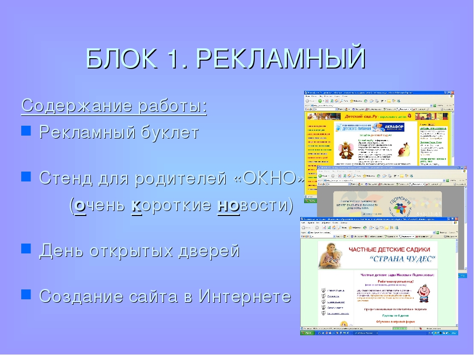 Презентация "Вовлечение родителей в образовательный процесс ДОУ"
