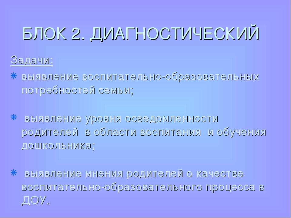 Презентация "Вовлечение родителей в образовательный процесс ДОУ"