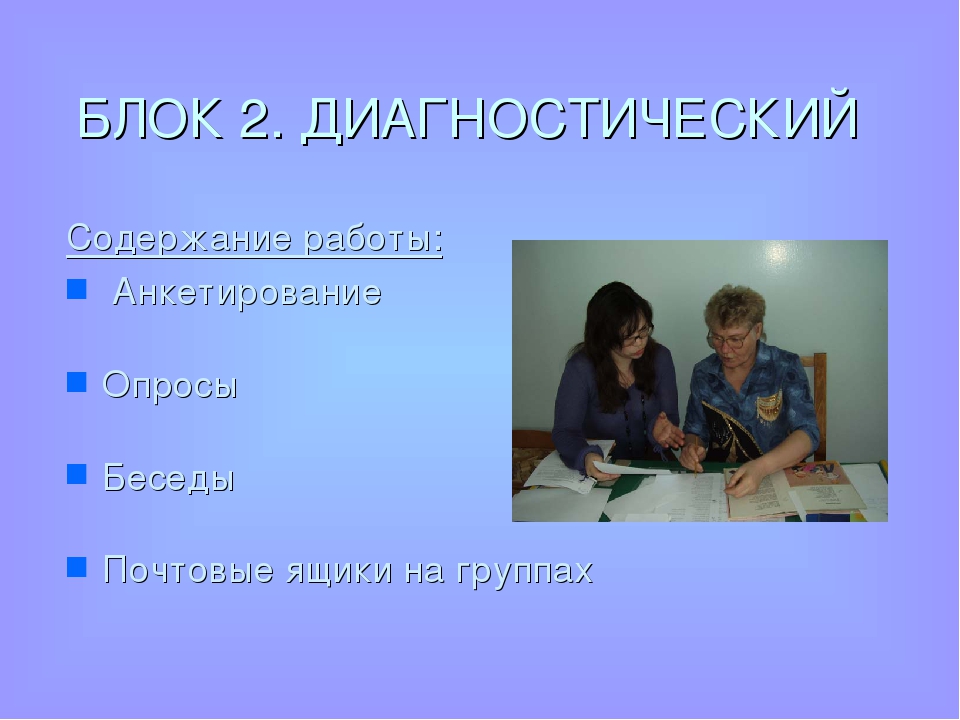 Презентация "Вовлечение родителей в образовательный процесс ДОУ"