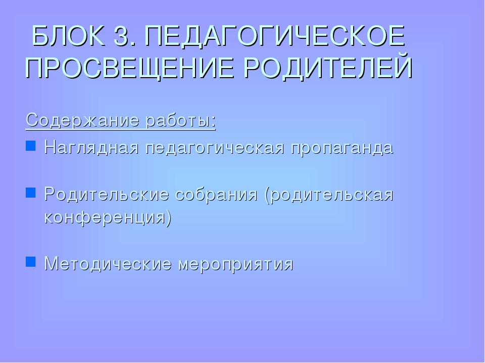 Презентация "Вовлечение родителей в образовательный процесс ДОУ"
