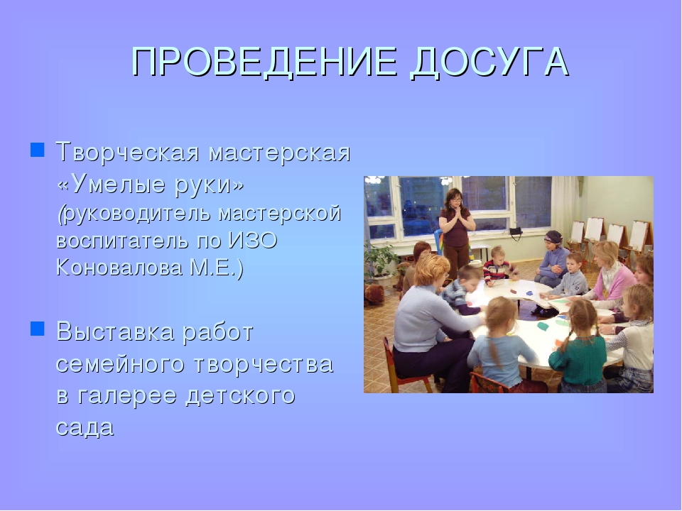 Презентация "Вовлечение родителей в образовательный процесс ДОУ"
