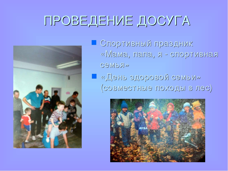Презентация "Вовлечение родителей в образовательный процесс ДОУ"