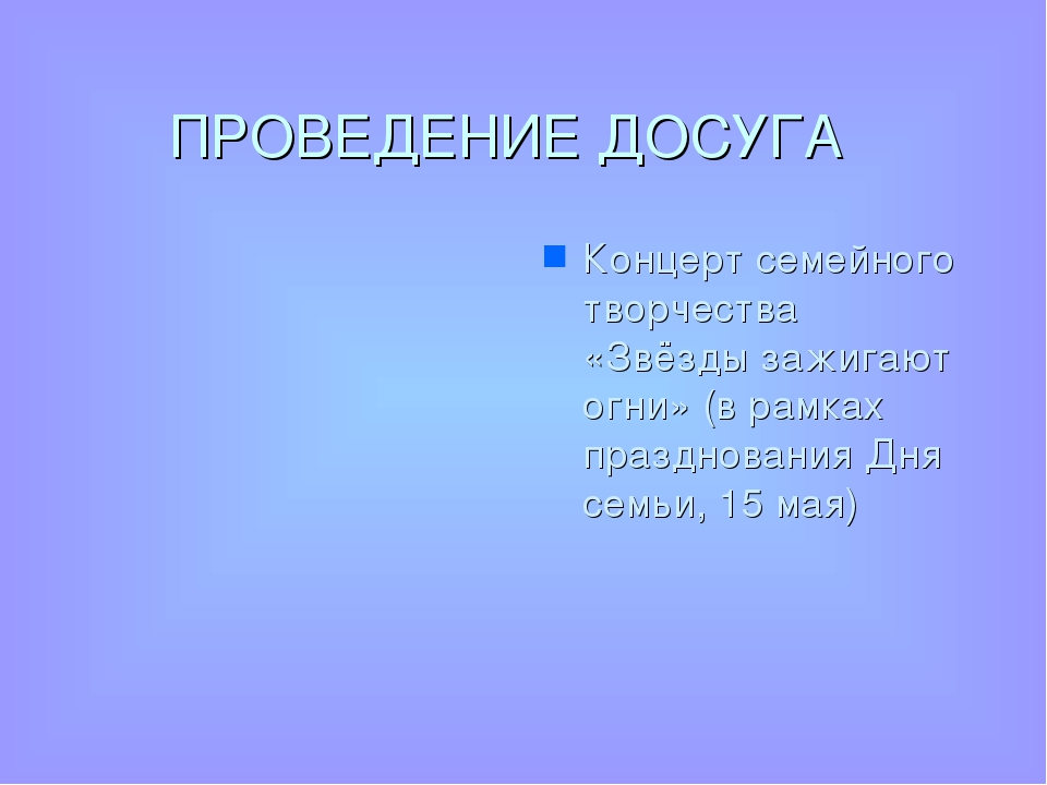 Презентация "Вовлечение родителей в образовательный процесс ДОУ"