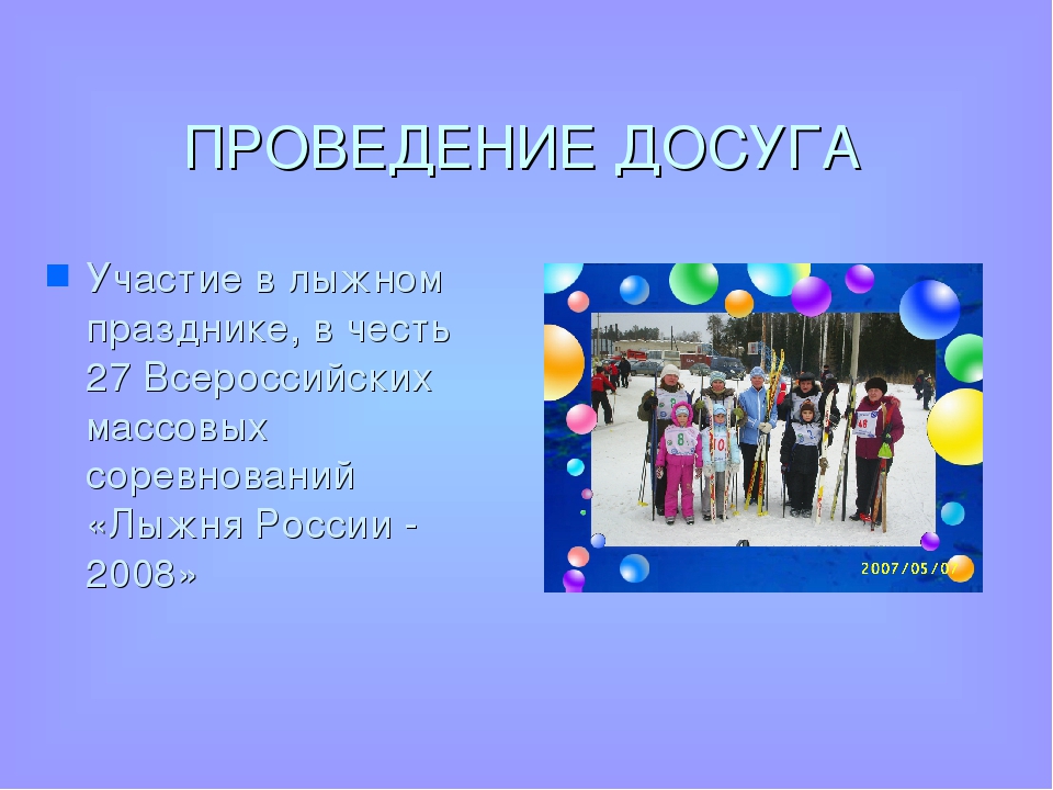 Презентация "Вовлечение родителей в образовательный процесс ДОУ"