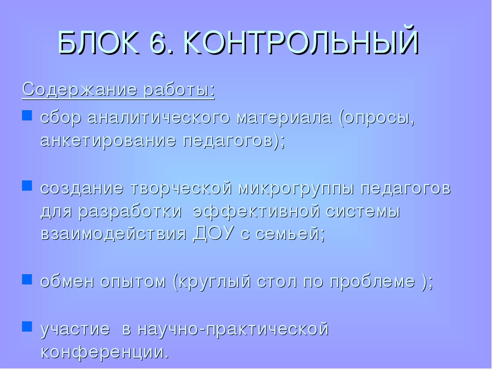 Презентация "Вовлечение родителей в образовательный процесс ДОУ"