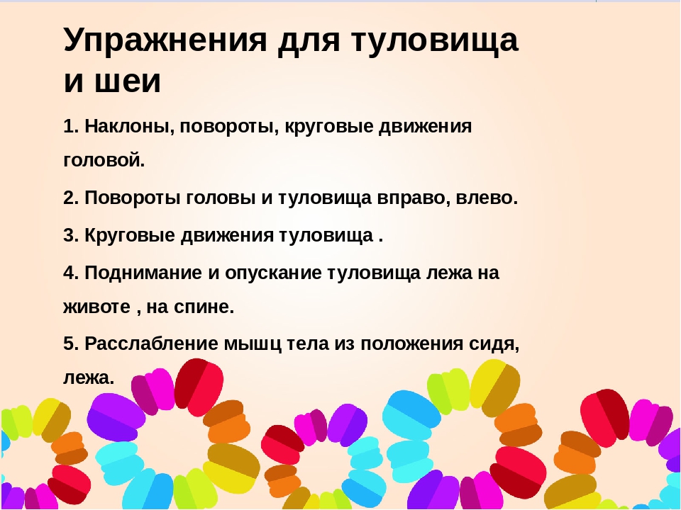 Образовательная область «Здоровье» раздел «Физическая Культура»