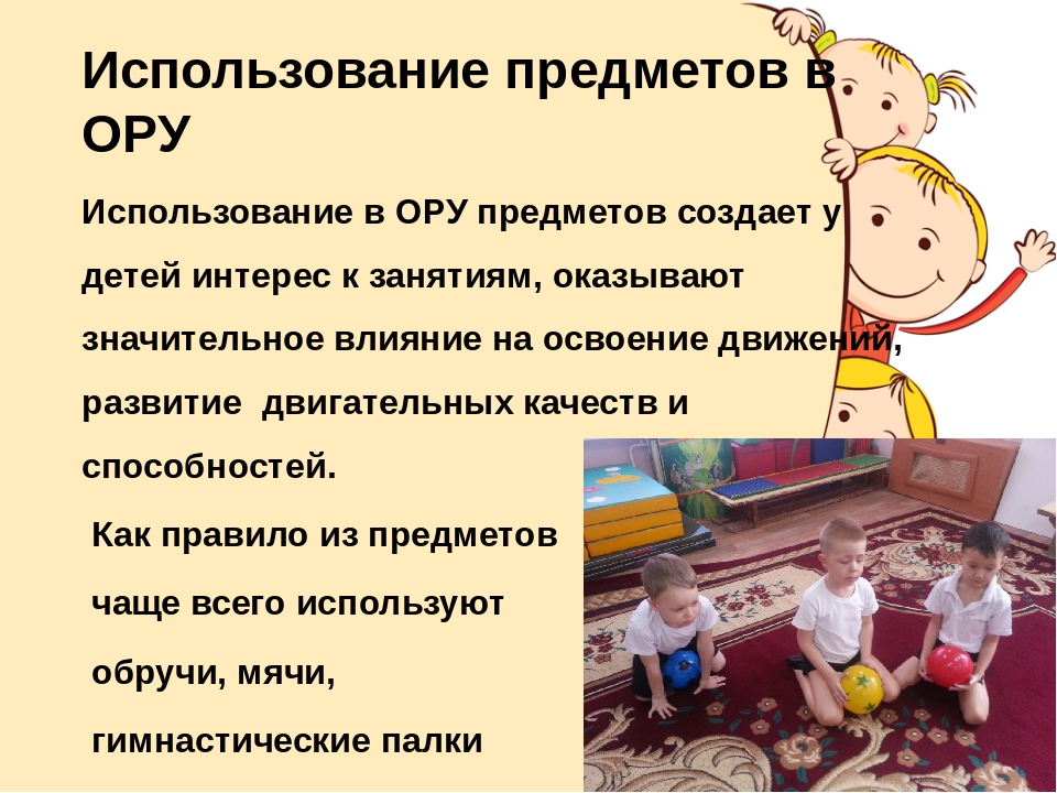 Образовательная область «Здоровье» раздел «Физическая Культура»