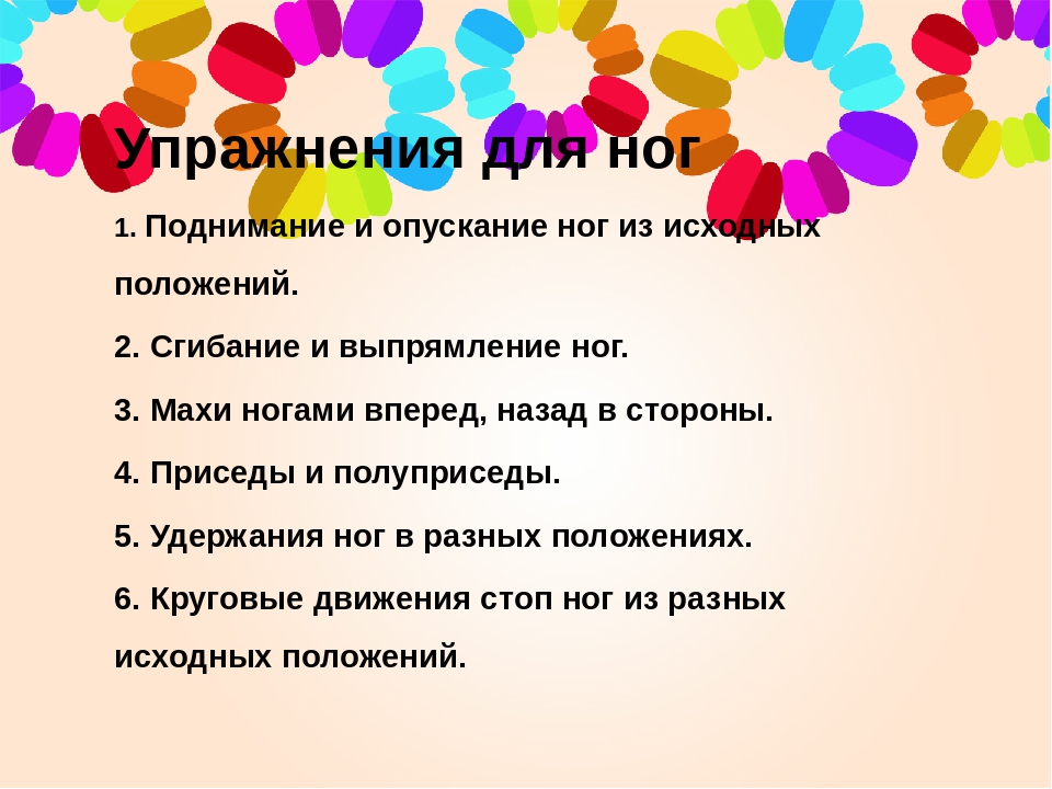 Образовательная область «Здоровье» раздел «Физическая Культура»